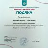 Нагородження викладачів та здобувачів кафедри міжнародної журналістики