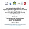 XХІІ Міжнародної науково-практична конференції «Лінгвістичні дослідження: традиції, виклики, інновації»