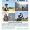 Кафедра міжнародної журналістики взяла участь у підготовці дев'ятого числа друкованого видання «Вечірній Київ»