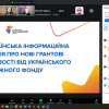 Актуальні грантові програми для студентів – участь членів НТ в заході