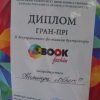 Book fashion