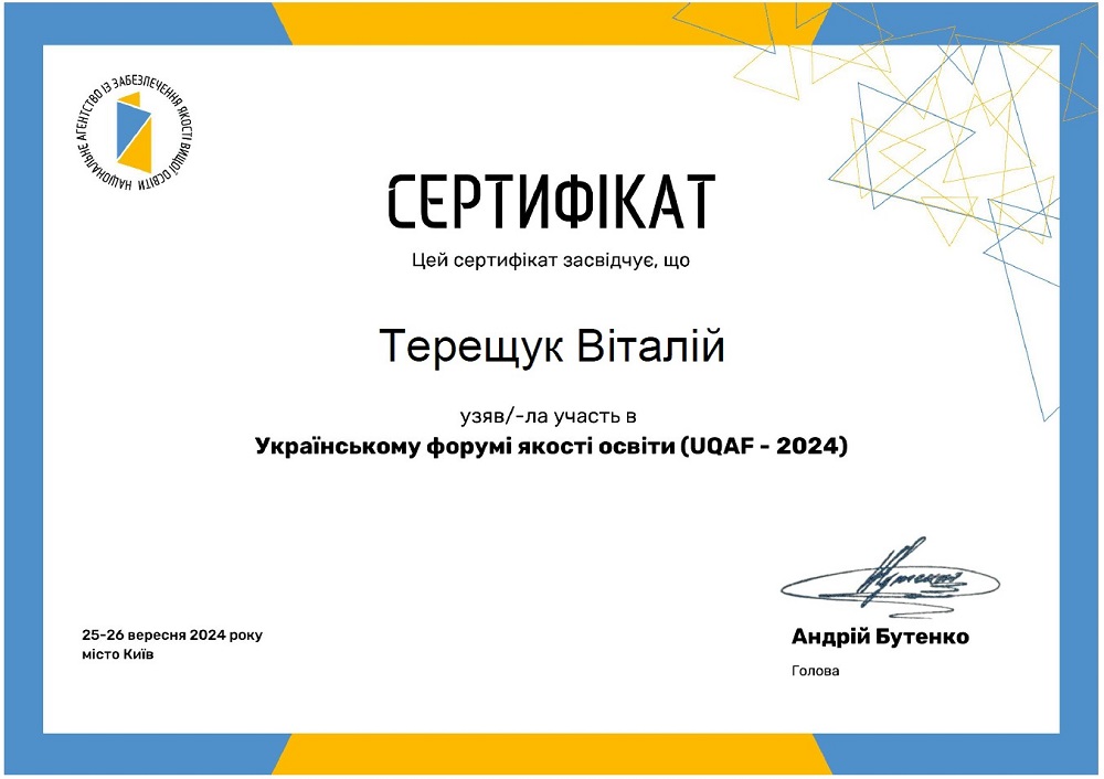 UQAF 2024Терещук 1