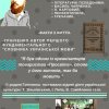 Грінченко: перезавантаження