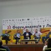 Forum2016