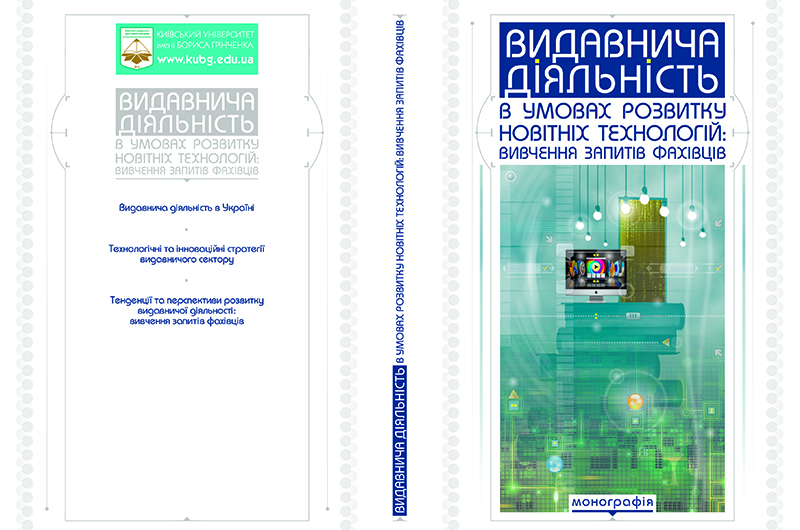 Kolektyv monograph v druk NEW