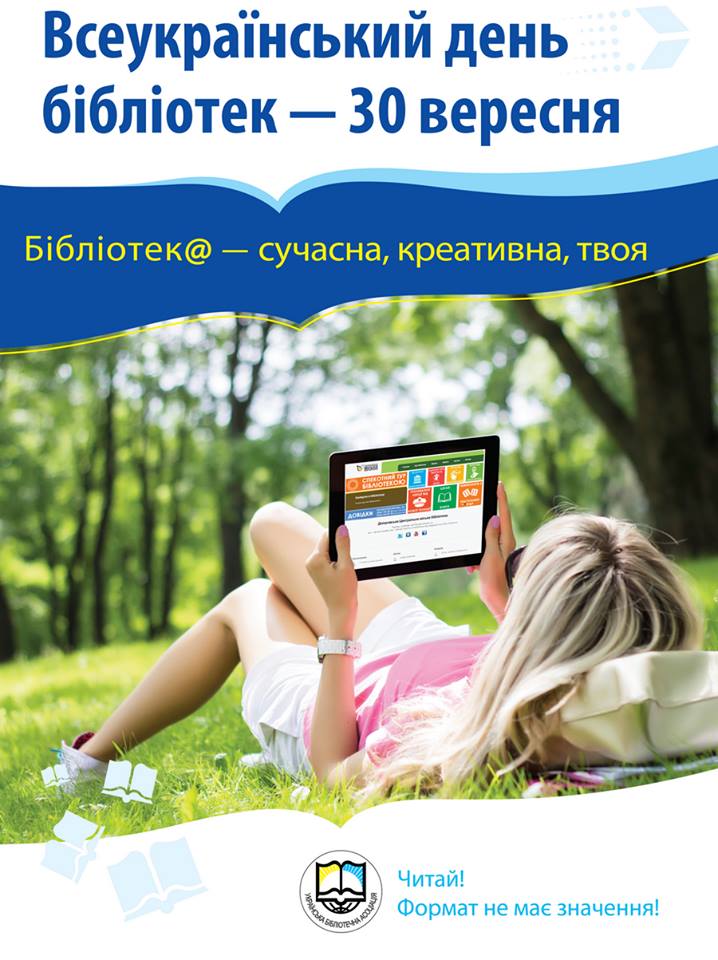 plakat libday copy