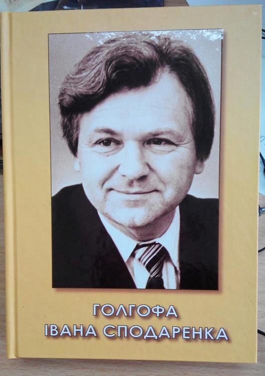 spodarenko