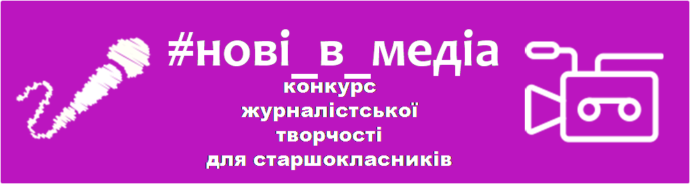 конкурс